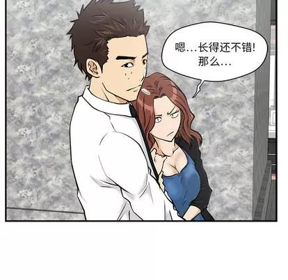 35岁姜武烈 35岁姜武烈 | 第11章 第64页