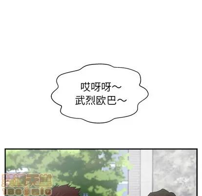 35岁姜武烈 35岁姜武烈 | 第11章 第65页
