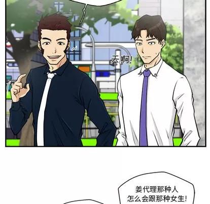 35岁姜武烈 35岁姜武烈 | 第11章 第68页