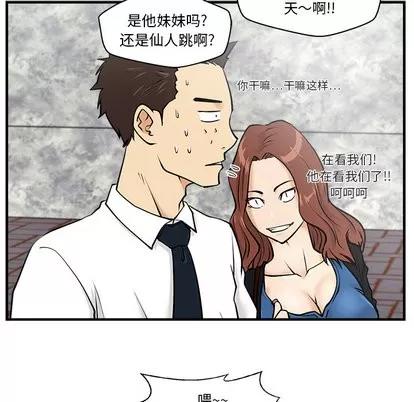 35岁姜武烈 35岁姜武烈 | 第11章 第69页