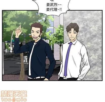 35岁姜武烈 35岁姜武烈 | 第11章 第70页
