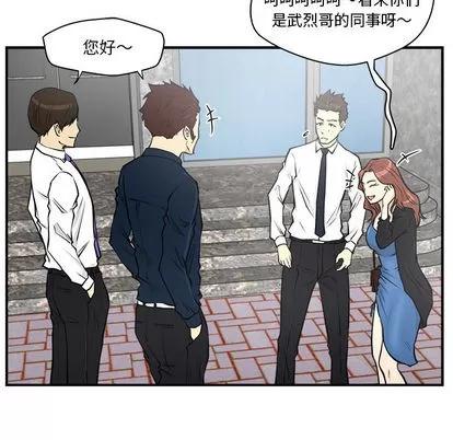 35岁姜武烈 35岁姜武烈 | 第11章 第74页
