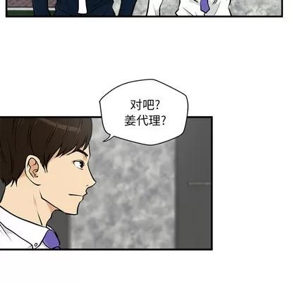 35岁姜武烈 35岁姜武烈 | 第11章 第76页