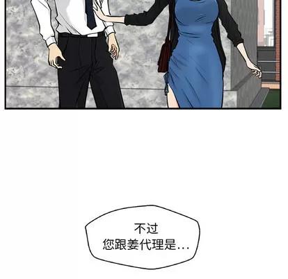 35岁姜武烈 35岁姜武烈 | 第11章 第83页