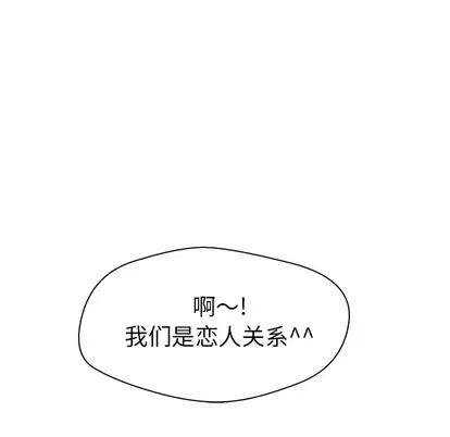 35岁姜武烈 35岁姜武烈 | 第11章 第86页