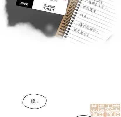 35岁姜武烈 35岁姜武烈 | 第12章 第5页