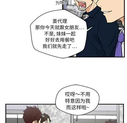 35岁姜武烈 35岁姜武烈 | 第12章 第14页