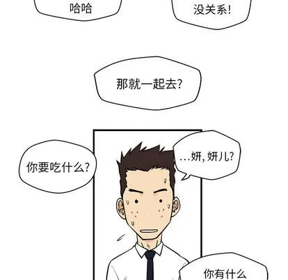 35岁姜武烈 35岁姜武烈 | 第12章 第19页