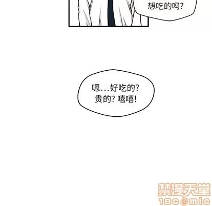 35岁姜武烈 35岁姜武烈 | 第12章 第20页