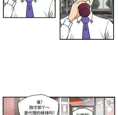 35岁姜武烈 35岁姜武烈 | 第12章 第23页