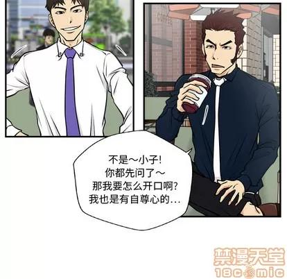 35岁姜武烈 35岁姜武烈 | 第12章 第25页