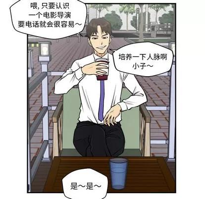 35岁姜武烈 35岁姜武烈 | 第12章 第29页