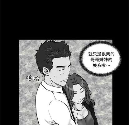 35岁姜武烈 35岁姜武烈 | 第12章 第31页