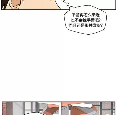 35岁姜武烈 35岁姜武烈 | 第12章 第33页