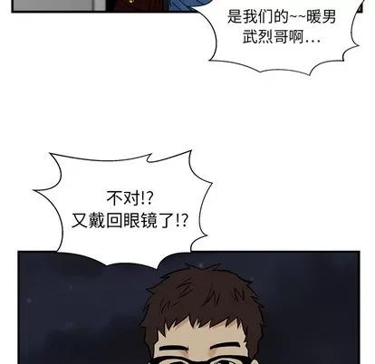 35岁姜武烈 35岁姜武烈 | 第12章 第43页
