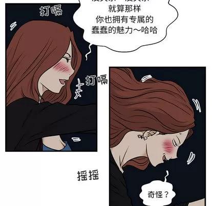 35岁姜武烈 35岁姜武烈 | 第12章 第46页