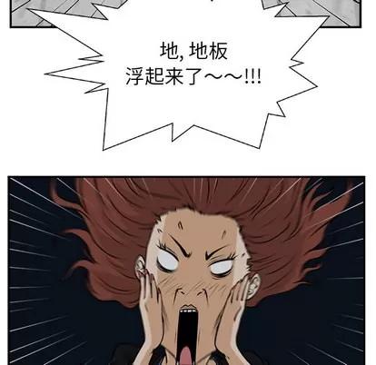 35岁姜武烈 35岁姜武烈 | 第12章 第48页
