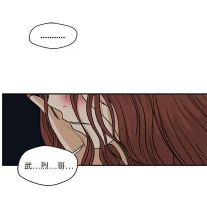 35岁姜武烈 35岁姜武烈 | 第12章 第52页