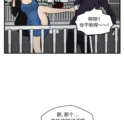 35岁姜武烈 35岁姜武烈 | 第12章 第66页