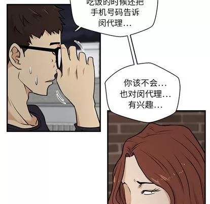 35岁姜武烈 35岁姜武烈 | 第12章 第67页