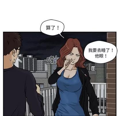 35岁姜武烈 35岁姜武烈 | 第12章 第72页