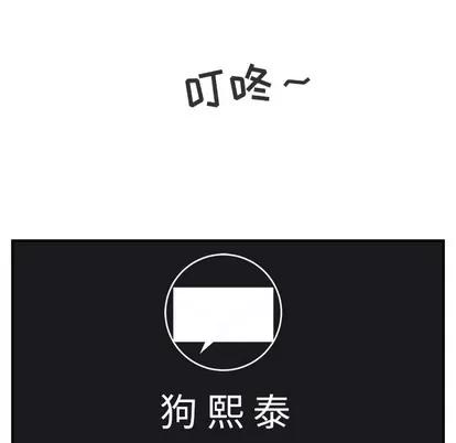 35岁姜武烈 35岁姜武烈 | 第12章 第87页