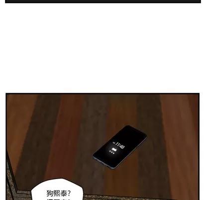 35岁姜武烈 35岁姜武烈 | 第12章 第88页