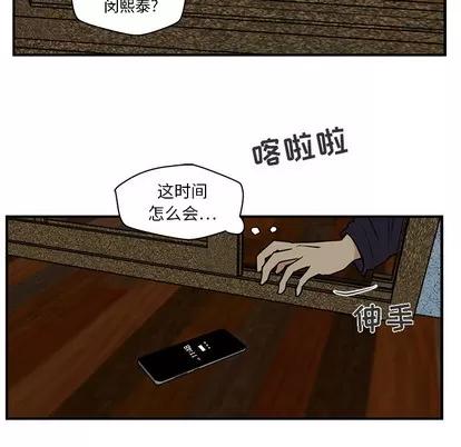 35岁姜武烈 35岁姜武烈 | 第12章 第89页