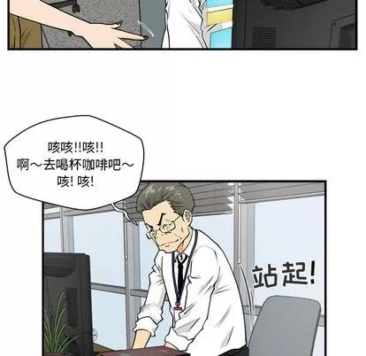 35岁姜武烈 35岁姜武烈 | 第13章 第6页