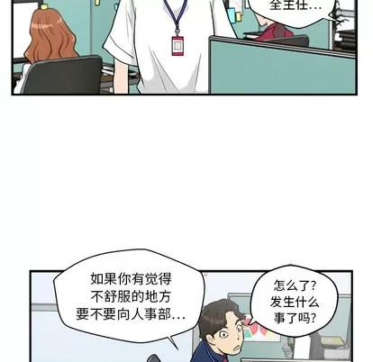 35岁姜武烈 35岁姜武烈 | 第13章 第29页