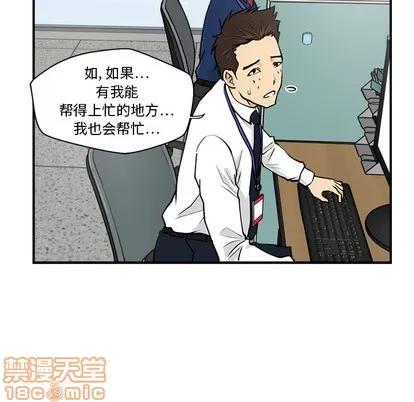 35岁姜武烈 35岁姜武烈 | 第13章 第30页
