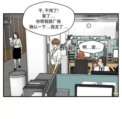 35岁姜武烈 35岁姜武烈 | 第13章 第31页