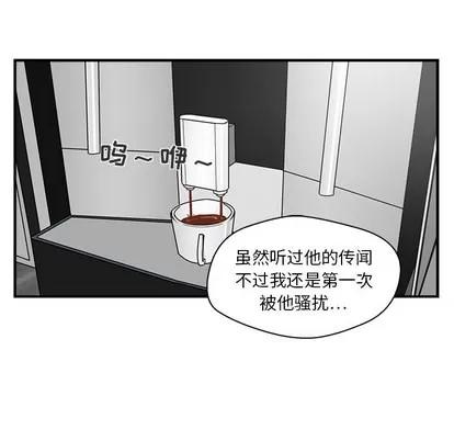 35岁姜武烈 35岁姜武烈 | 第13章 第34页