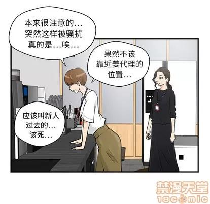 35岁姜武烈 35岁姜武烈 | 第13章 第35页