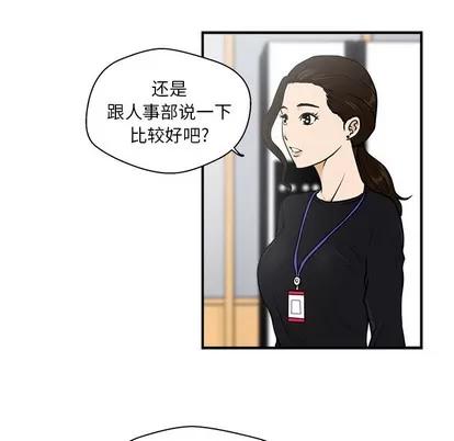35岁姜武烈 35岁姜武烈 | 第13章 第36页