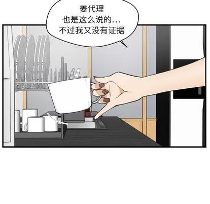 35岁姜武烈 35岁姜武烈 | 第13章 第37页