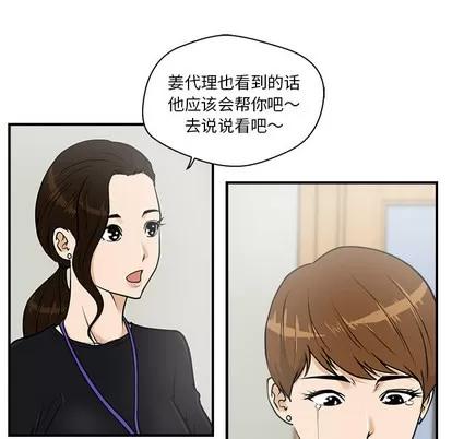 35岁姜武烈 35岁姜武烈 | 第13章 第39页