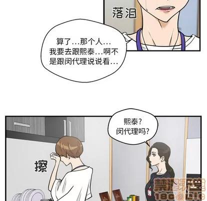 35岁姜武烈 35岁姜武烈 | 第13章 第40页