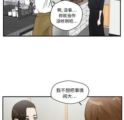 35岁姜武烈 35岁姜武烈 | 第13章 第41页