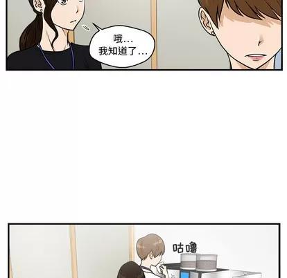 35岁姜武烈 35岁姜武烈 | 第13章 第42页