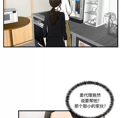 35岁姜武烈 35岁姜武烈 | 第13章 第43页