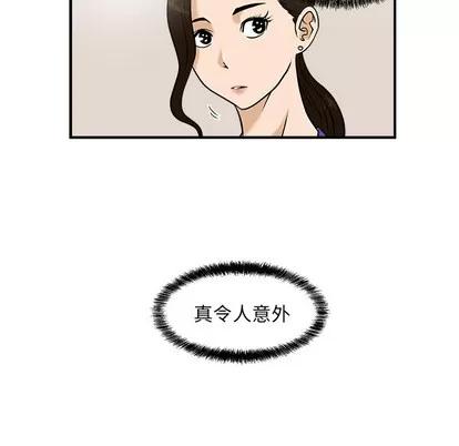 35岁姜武烈 35岁姜武烈 | 第13章 第44页