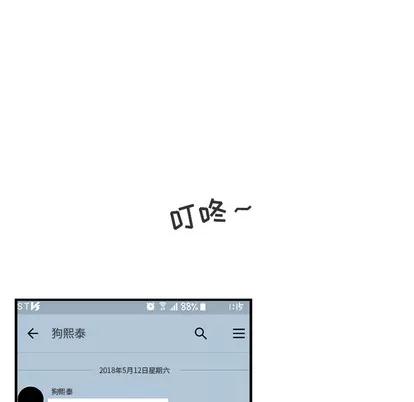 35岁姜武烈 35岁姜武烈 | 第13章 第47页