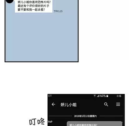 35岁姜武烈 35岁姜武烈 | 第13章 第48页