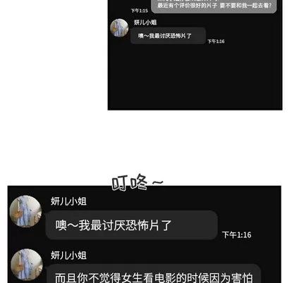 35岁姜武烈 35岁姜武烈 | 第13章 第49页