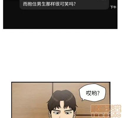 35岁姜武烈 35岁姜武烈 | 第13章 第50页