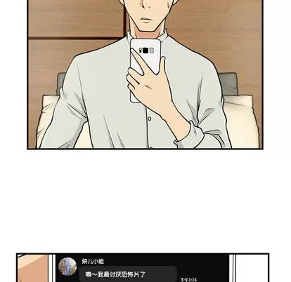 35岁姜武烈 35岁姜武烈 | 第13章 第51页