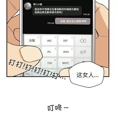 35岁姜武烈 35岁姜武烈 | 第13章 第52页