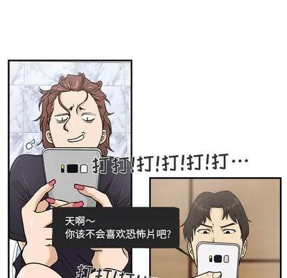 35岁姜武烈 35岁姜武烈 | 第13章 第53页