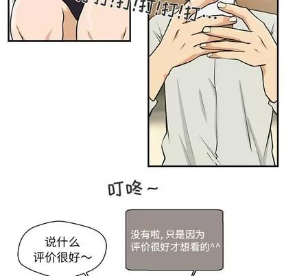 35岁姜武烈 35岁姜武烈 | 第13章 第54页